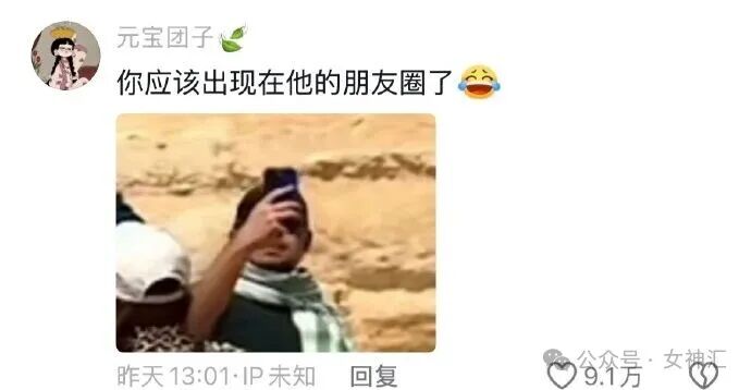 【爆笑】前男友在我结婚这天，拉横幅出现了？网友无语：他百分百想害你啊（视频/组图） - 43
