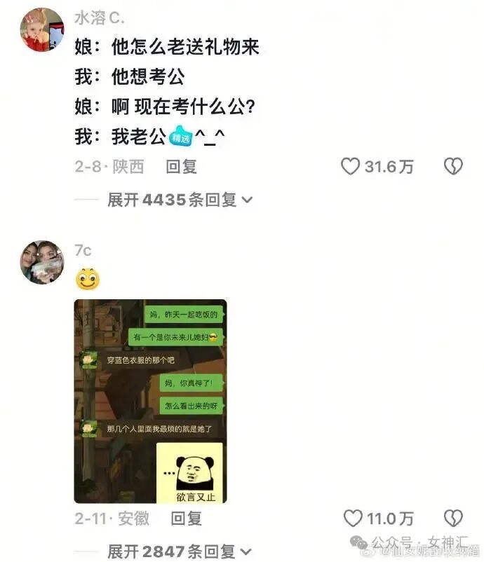 【爆笑】前男友在我结婚这天，拉横幅出现了？网友无语：他百分百想害你啊（视频/组图） - 28