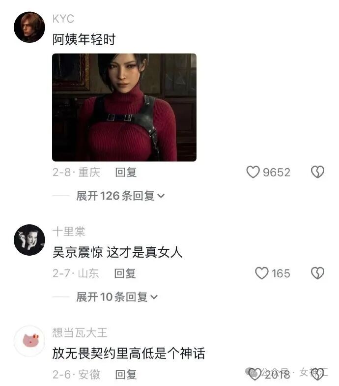 【爆笑】前男友在我结婚这天，拉横幅出现了？网友无语：他百分百想害你啊（视频/组图） - 16