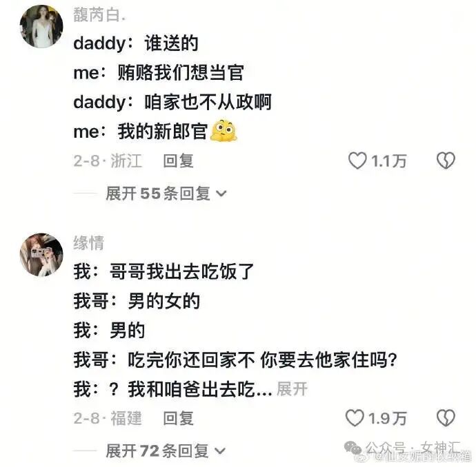 【爆笑】前男友在我结婚这天，拉横幅出现了？网友无语：他百分百想害你啊（视频/组图） - 29
