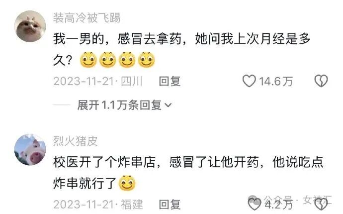 【爆笑】前男友在我结婚这天，拉横幅出现了？网友无语：他百分百想害你啊（视频/组图） - 46