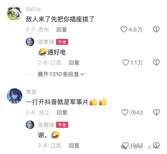 【爆笑】前男友在我结婚这天，拉横幅出现了？网友无语：他百分百想害你啊（视频/组图） - 12
