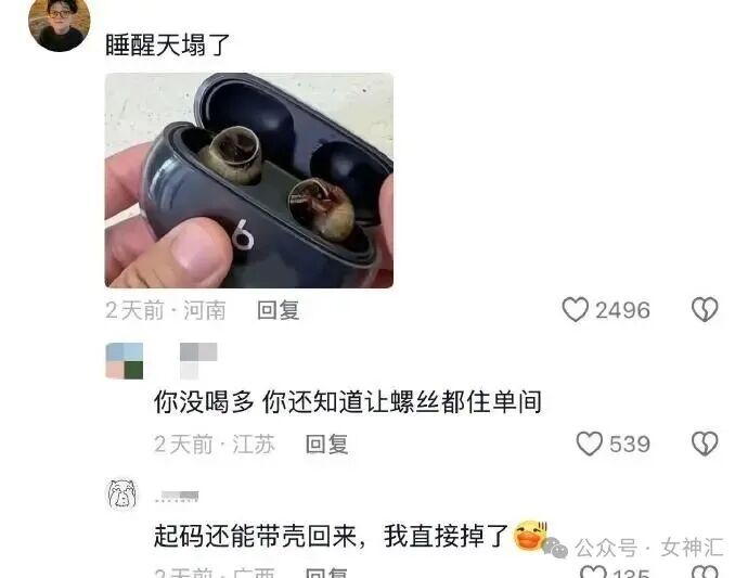 【爆笑】前男友在我结婚这天，拉横幅出现了？网友无语：他百分百想害你啊（视频/组图） - 55