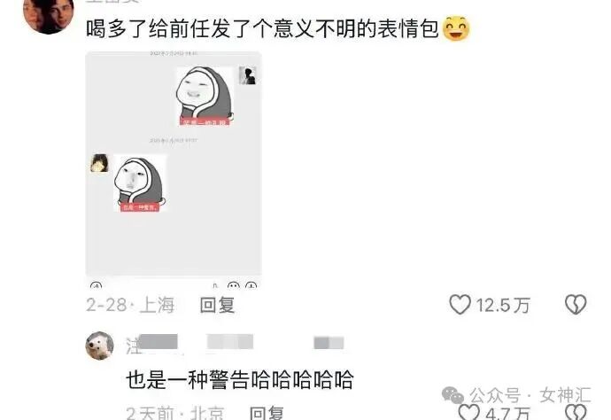 【爆笑】前男友在我结婚这天，拉横幅出现了？网友无语：他百分百想害你啊（视频/组图） - 54