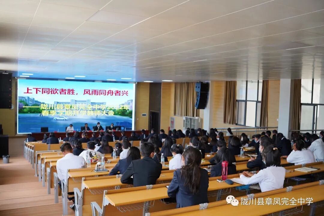 你来时春天也到来我们一起向未来陇川县章凤完全中学2022年春季学期