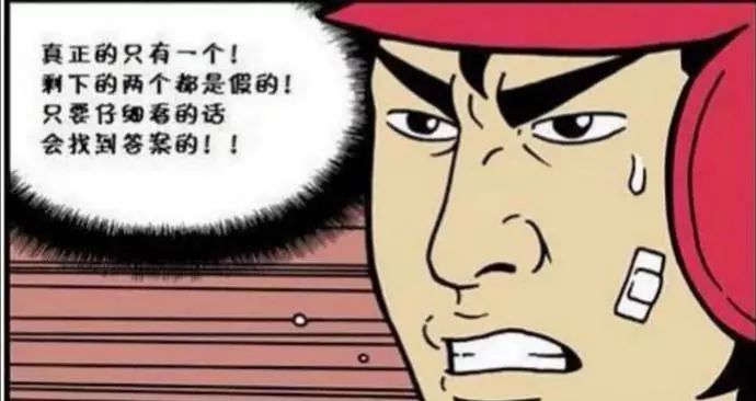 搞笑漫画 棒球手遇到会变成三个球的魔球 他一眼看出真假 野花客 微信公众号文章阅读 Wemp