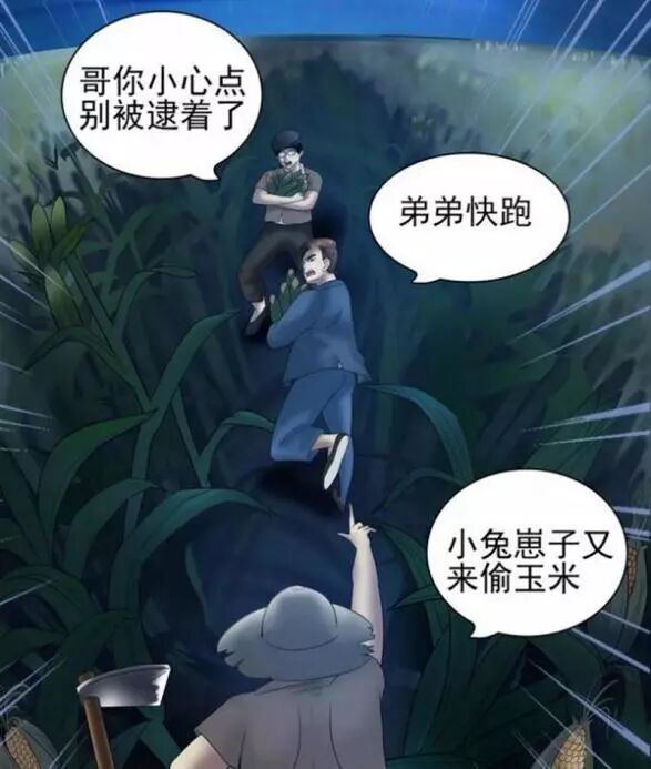 悬疑漫画 亲兄弟生离死别后 哥哥却不愿意喝孟婆汤 小蛮蛮 微信公众号文章阅读 Wemp