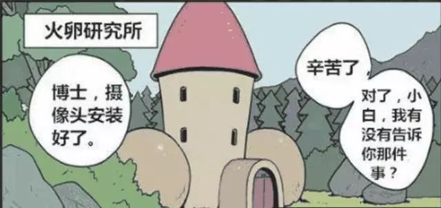 搞笑漫画 药不能乱吃 女子误落入博士和助手的 陷阱 彩虹漫画社 微信公众号文章阅读 Wemp