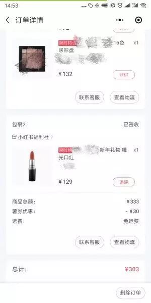 小红书被诉售假却不退货，物流与售后服务遭诟病