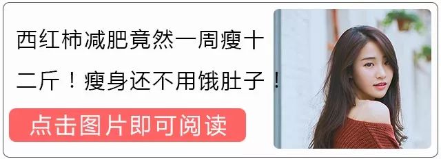 它是純天然「吸脂高手」，邊吃飯、邊瘦身，簡直太爽了！ 運動 第24張