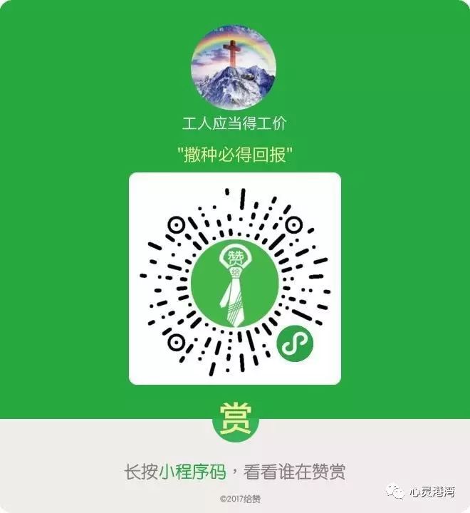 心灵港湾 自由微信 Freewechat