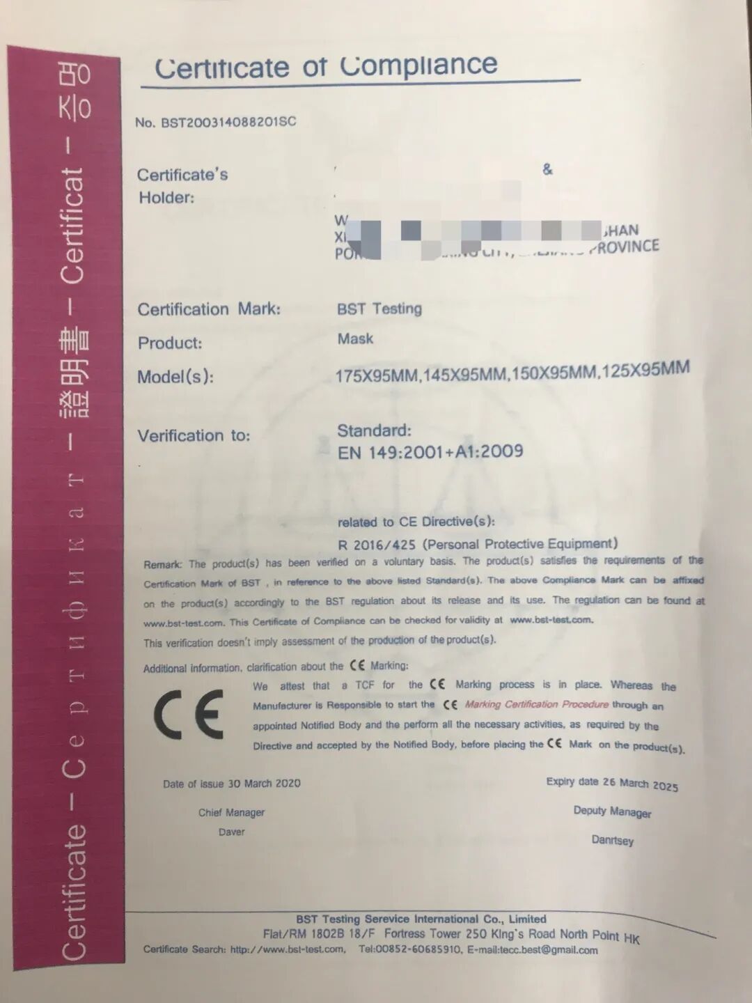 無效CE證書，浙江省嘉興市平湖市場監管局重拳出擊！(圖6)