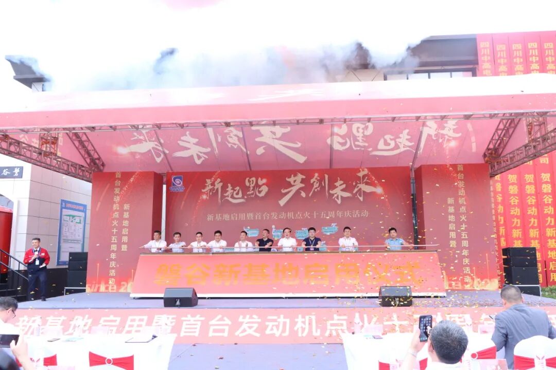 磐谷新基地启用暨首台发动机点火15周年庆典举行 常晓勇出席