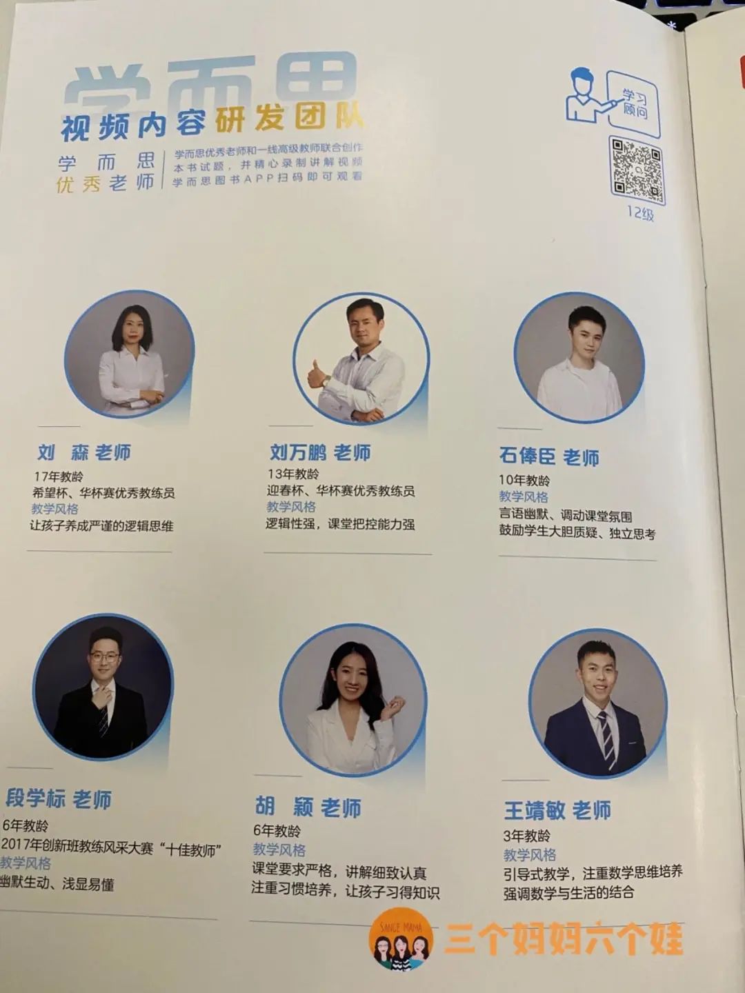 学而思火花_学而思火达_学而思为什么那么火