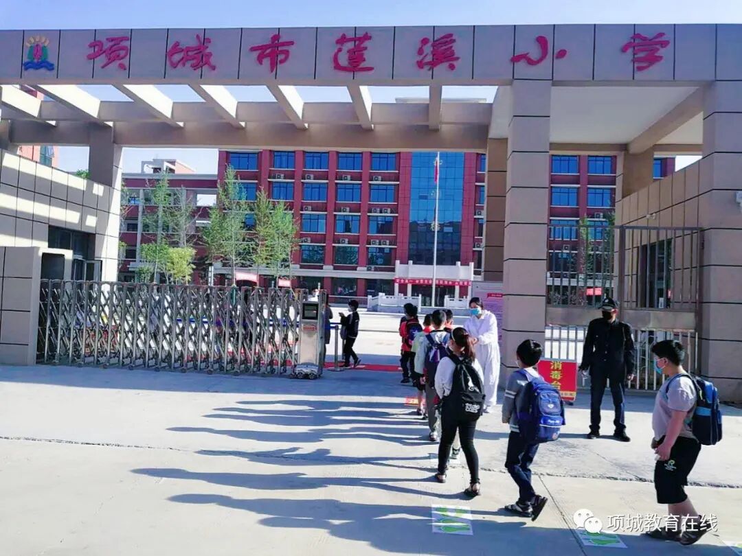 莲迎八方学子溪奏无弦乐章项城二小集团学校莲溪小学全面开学纪实