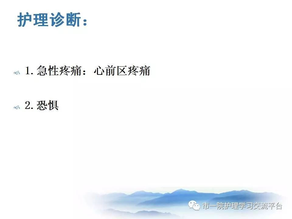 循环系统常见症状与体征的护理ppt