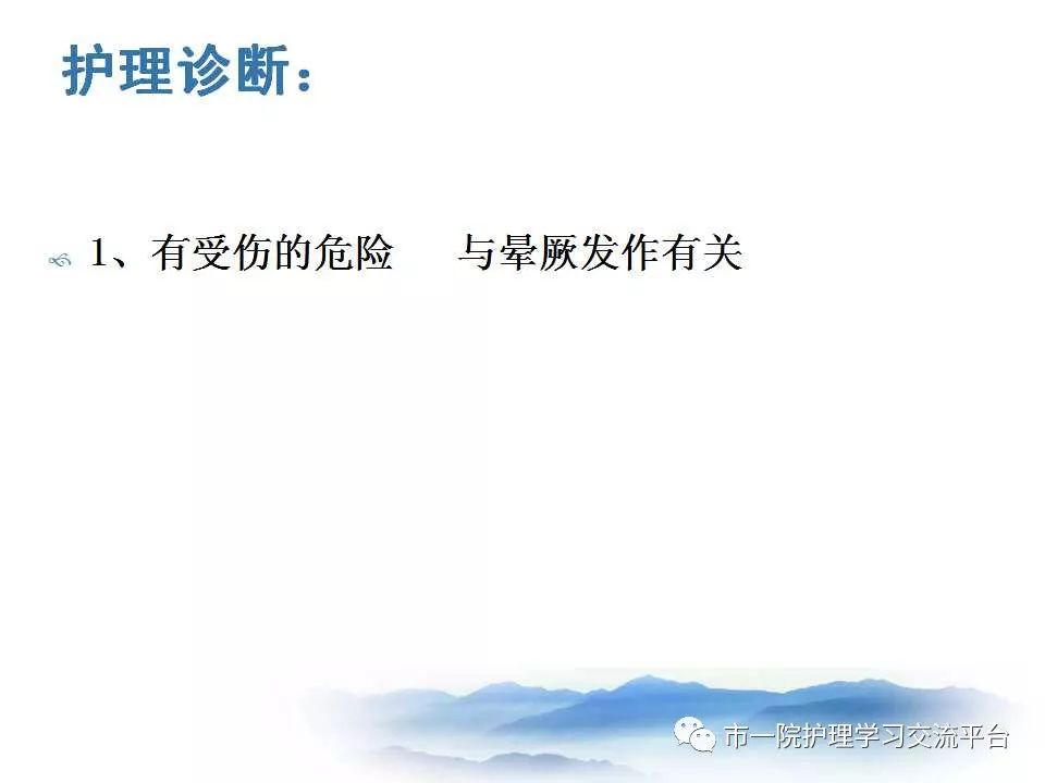 循环系统常见症状与体征的护理ppt