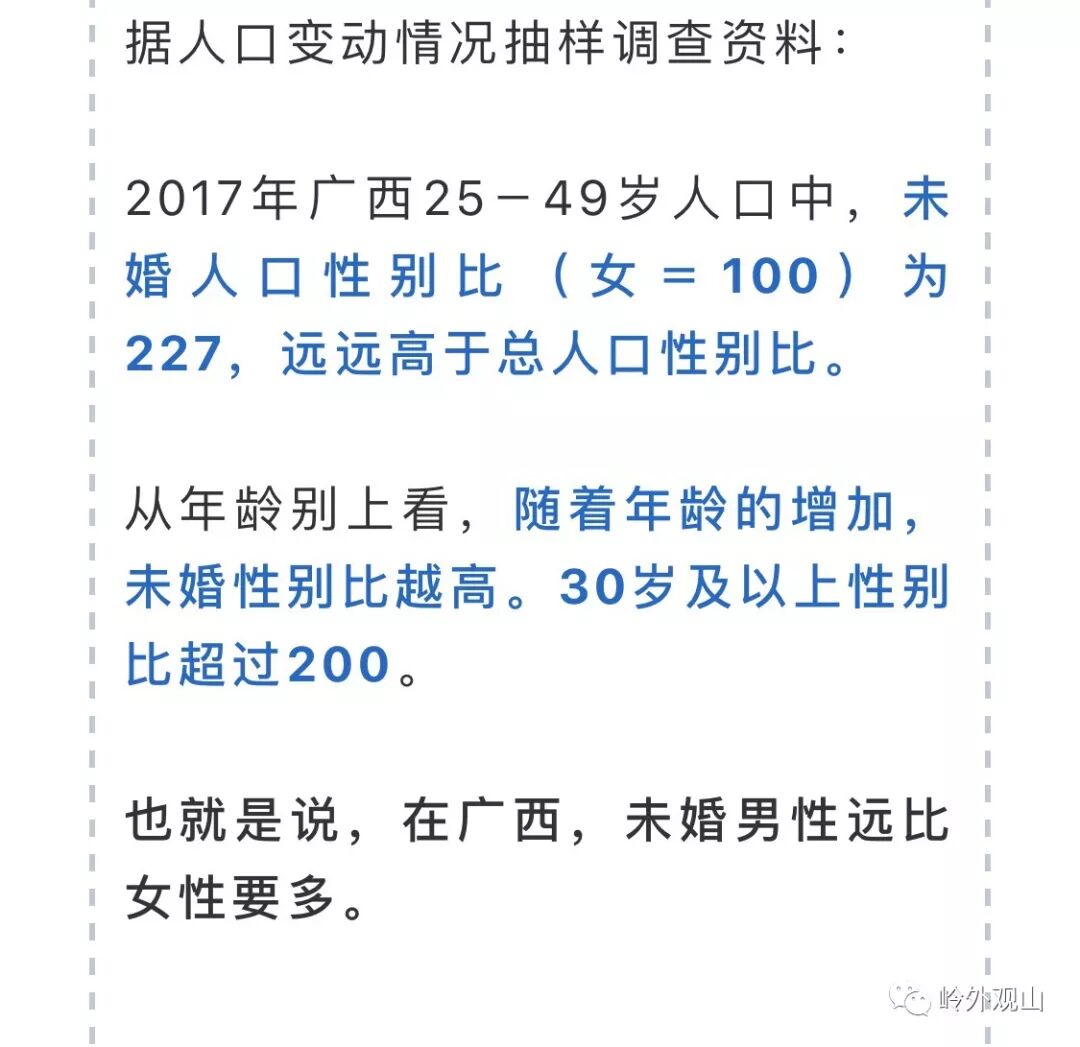 为什么参加相亲活动的总是女性居多 岭外观山 微信公众号文章阅读 Wemp