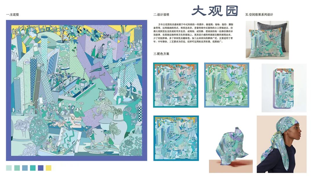 2021第三届明远杯·国际家居纺织品创意设计大赛获奖作品公示