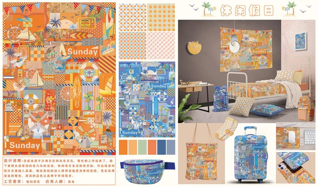 2021第三届明远杯国际家居纺织品创意设计大赛获奖作品公示