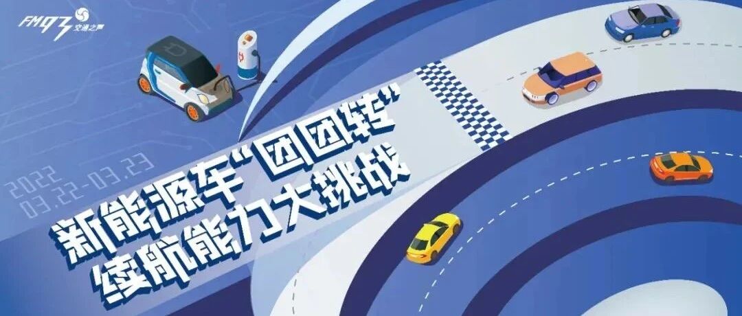 小鹏P7续航虚标“打对折”？汽车主播亲测六大热门车型续航表现！