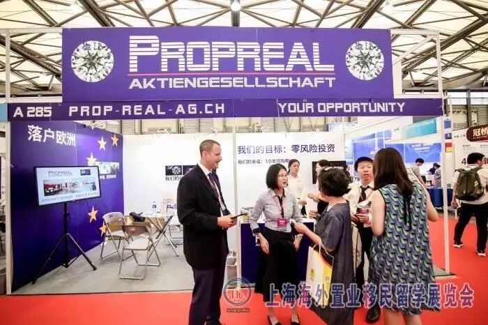 越早知道越好（移民投资展）上海海外置业移民投资展，(图11)