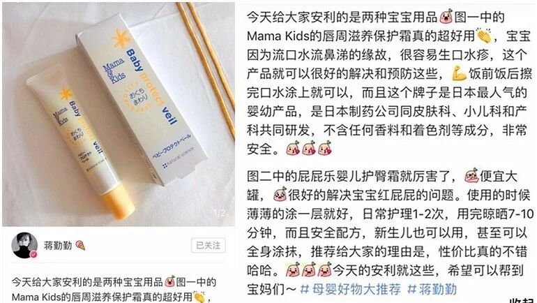 连蒋勤勤给宝宝用的也是它！为啥女明星妈妈都爱扎堆买这个日本牌子？！