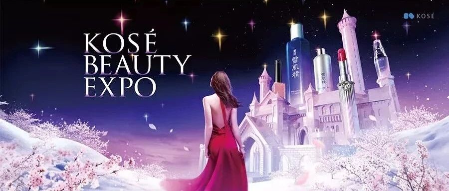 精彩预告|美妆狂欢party，原来还可以这样玩？