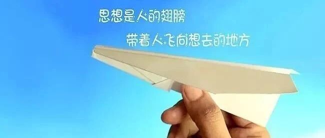 【青春语文·祥华专栏】飞