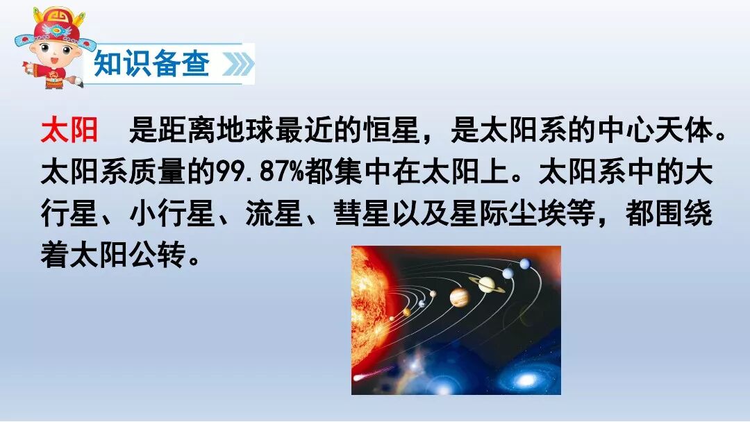 太阳露出了笑脸拼音_太阳战队太阳火神国语_太阳的拼音