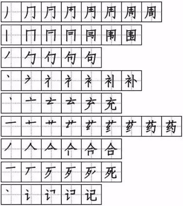 人教版二年级数学下册混合运算教案_人教版二年级上数学表格式教案_人教版二年级数学下册表格式教案