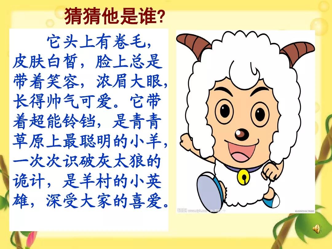 部编版三年上册习作一 猜猜他是谁 写作指导 思维导图 范文点评 好玩的语文 微信公众号文章阅读 Wemp