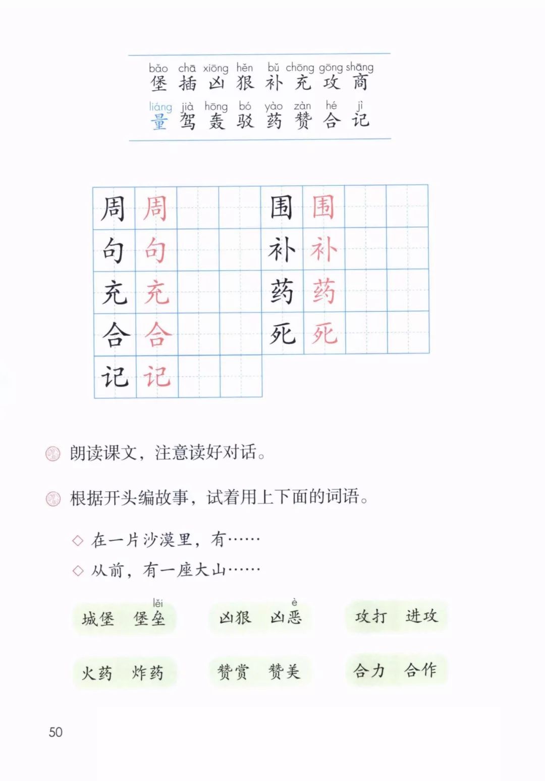 人教版二年级数学下册混合运算教案_人教版二年级上数学表格式教案_人教版二年级数学下册表格式教案