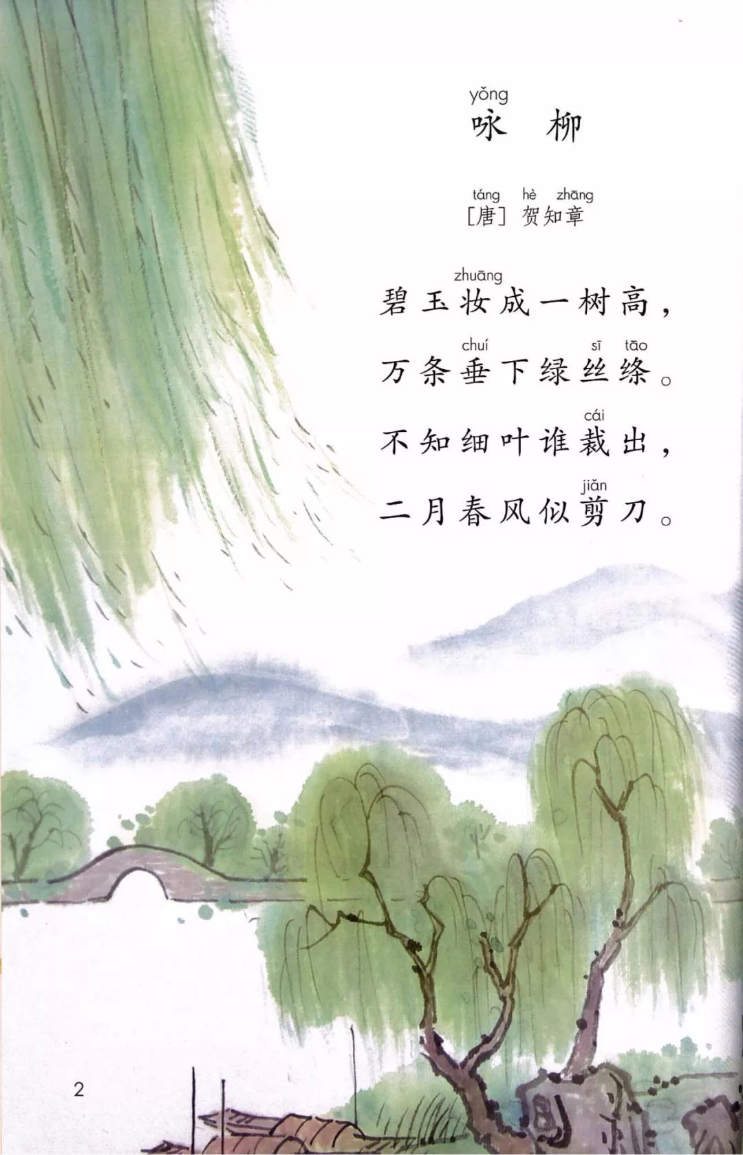 长歌行古诗意思解释_村居古诗意思解释_村居 古诗带拼音解释