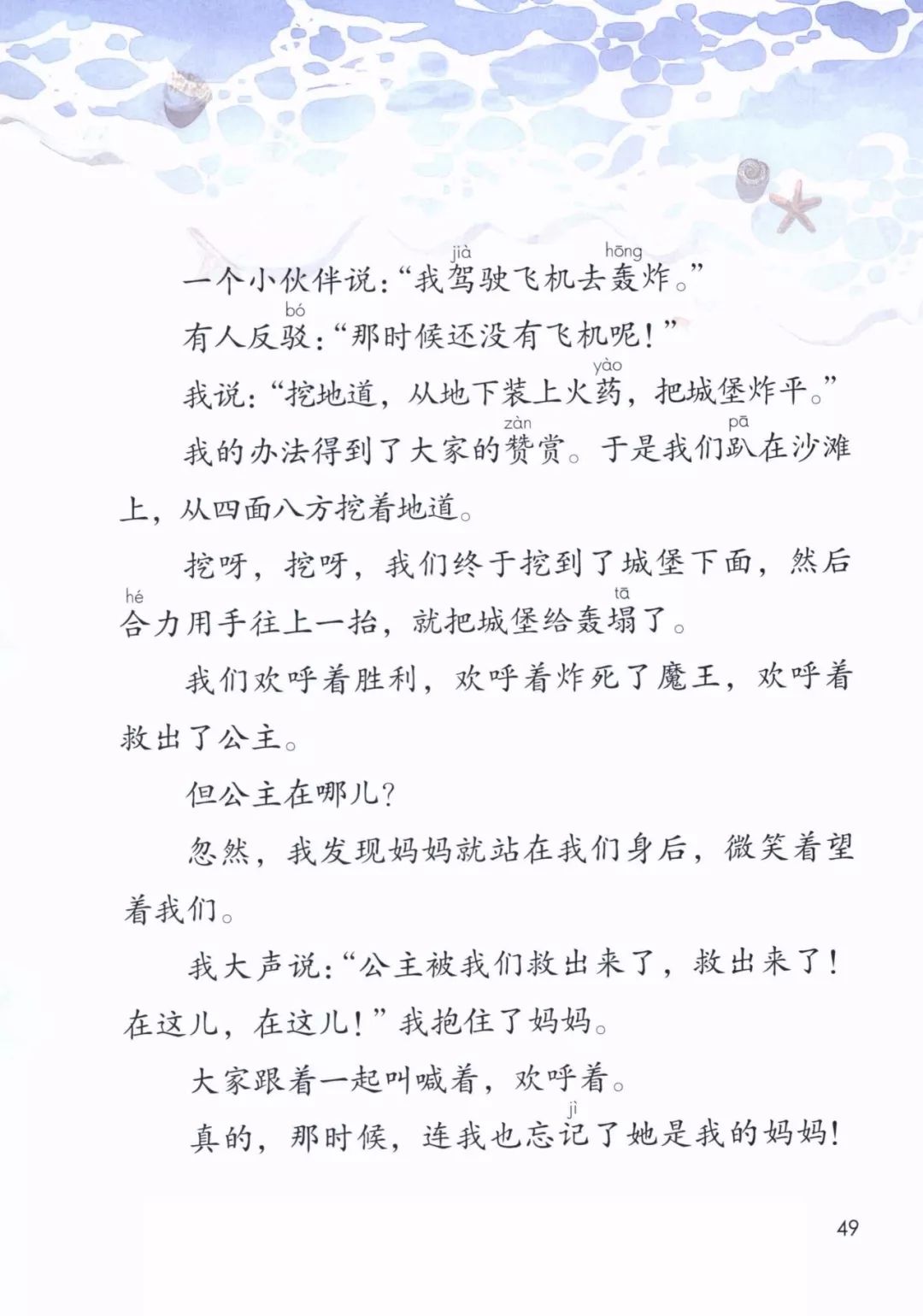 人教版二年级数学下册表格式教案_人教版二年级数学下册混合运算教案_人教版二年级上数学表格式教案