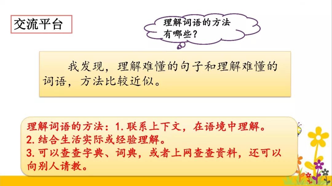 人教版二年级语文上册教案表格式_人教版小学语文三年级下册表格式教案_人教版二年级数学下册教案表格式