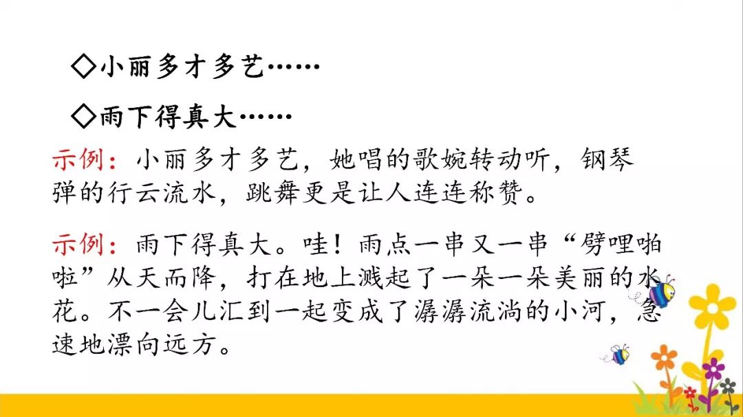 人教版二年级语文上册教案表格式_人教版小学语文三年级下册表格式教案_人教版二年级数学下册教案表格式