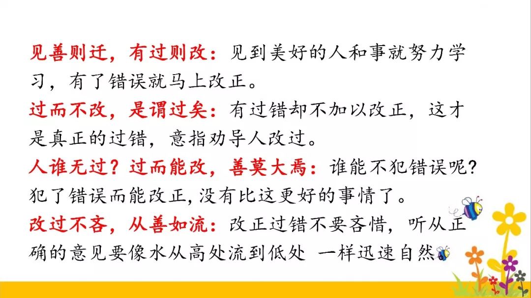 人教版二年级数学下册教案表格式_人教版二年级语文上册教案表格式_人教版小学语文三年级下册表格式教案