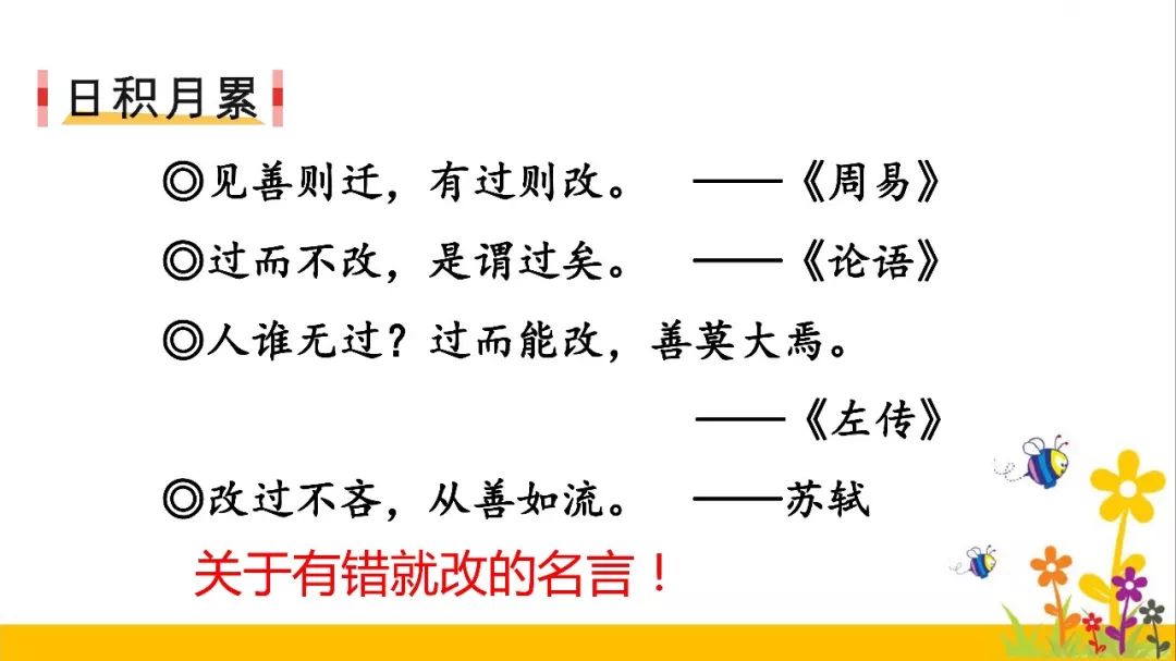 人教版二年级数学下册教案表格式_人教版小学语文三年级下册表格式教案_人教版二年级语文上册教案表格式