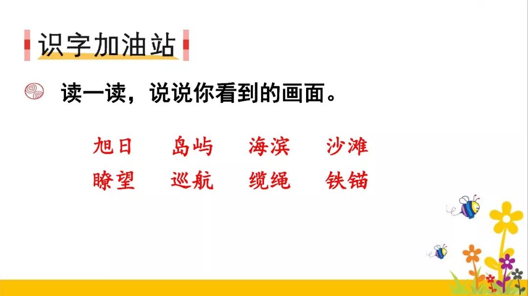 人教版小学语文三年级下册表格式教案_人教版二年级数学下册教案表格式_人教版二年级语文上册教案表格式