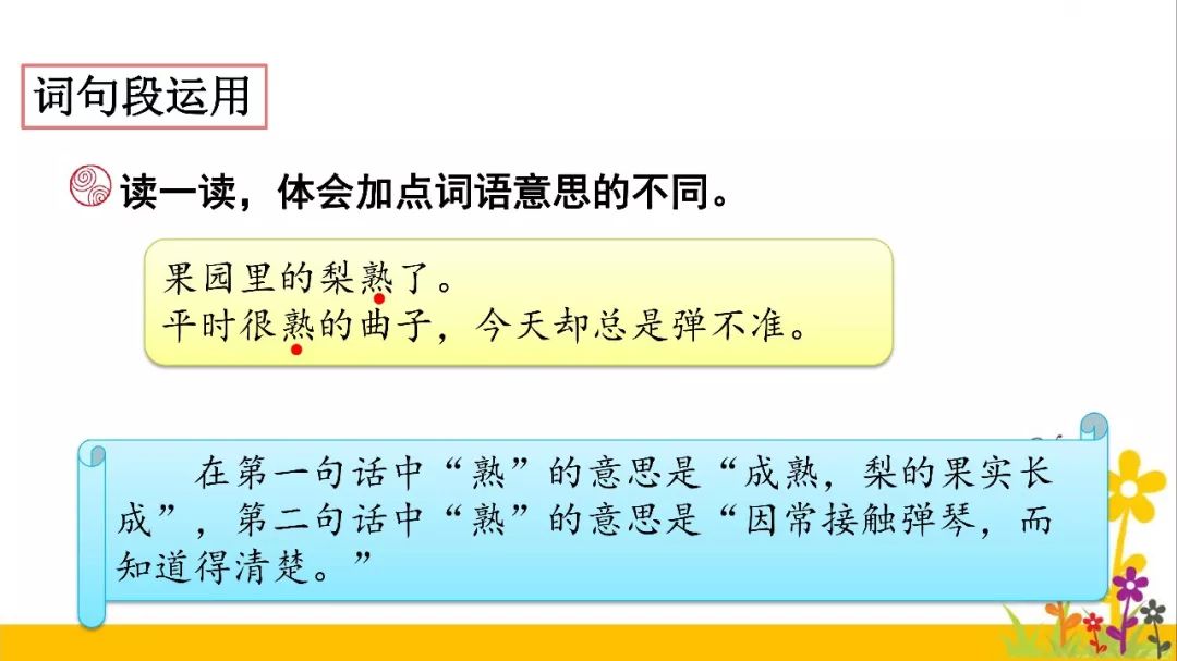 人教版二年级数学下册教案表格式_人教版二年级语文上册教案表格式_人教版小学语文三年级下册表格式教案