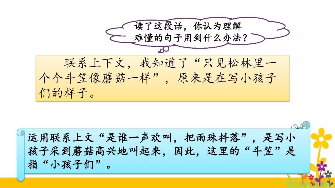 人教版小学语文三年级下册表格式教案_人教版二年级语文上册教案表格式_人教版二年级数学下册教案表格式