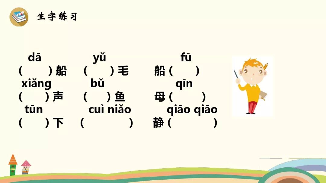 搭船的鸟课文原文_小学语文搭船的鸟的课文_搭鸟的船