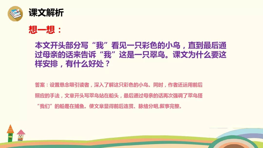 搭鸟的船_小学语文搭船的鸟的课文_搭船的鸟课文原文