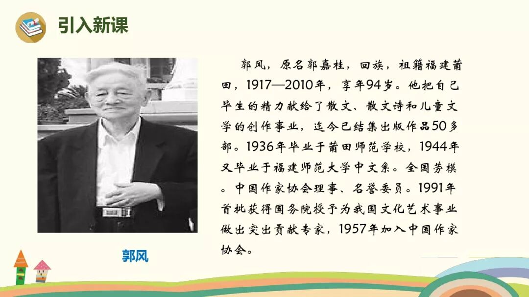 搭鸟的船_搭船的鸟课文原文_小学语文搭船的鸟的课文