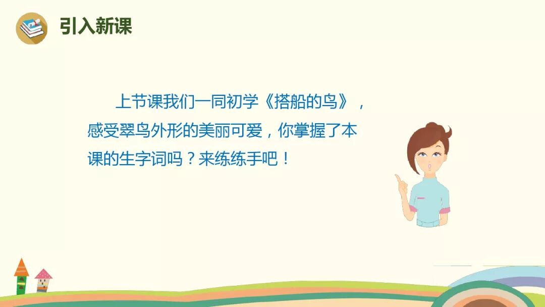 搭鸟的船_小学语文搭船的鸟的课文_搭船的鸟课文原文