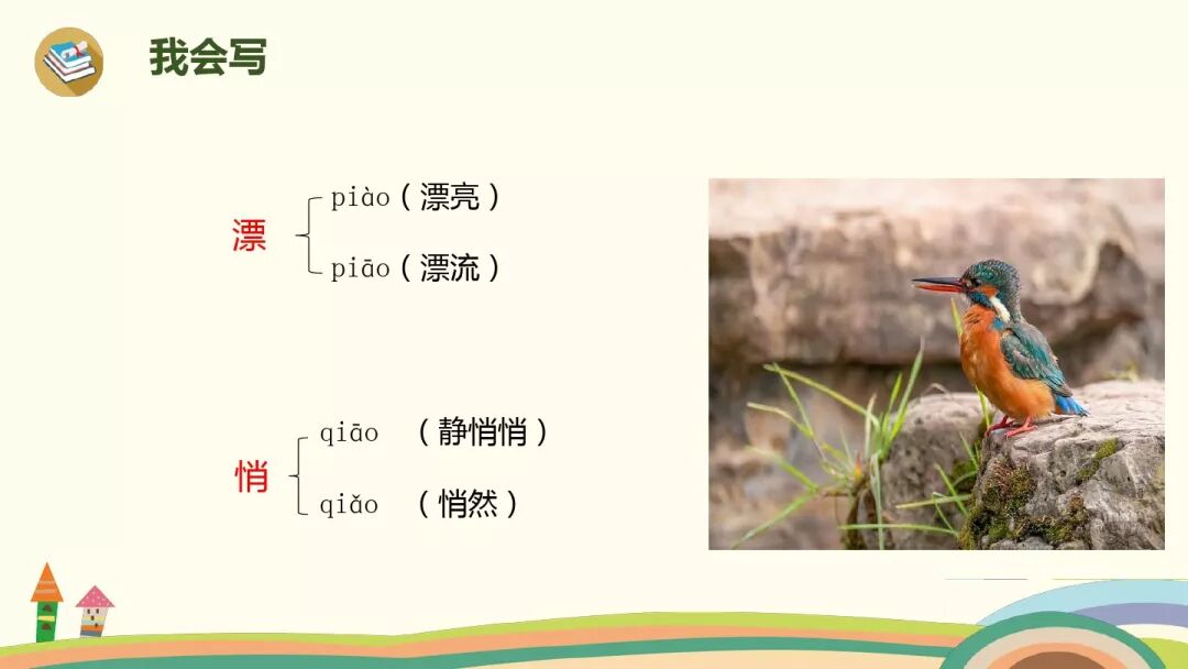 搭鸟的船_小学语文搭船的鸟的课文_搭船的鸟课文原文