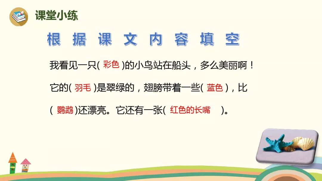 搭鸟的船_搭船的鸟课文原文_小学语文搭船的鸟的课文