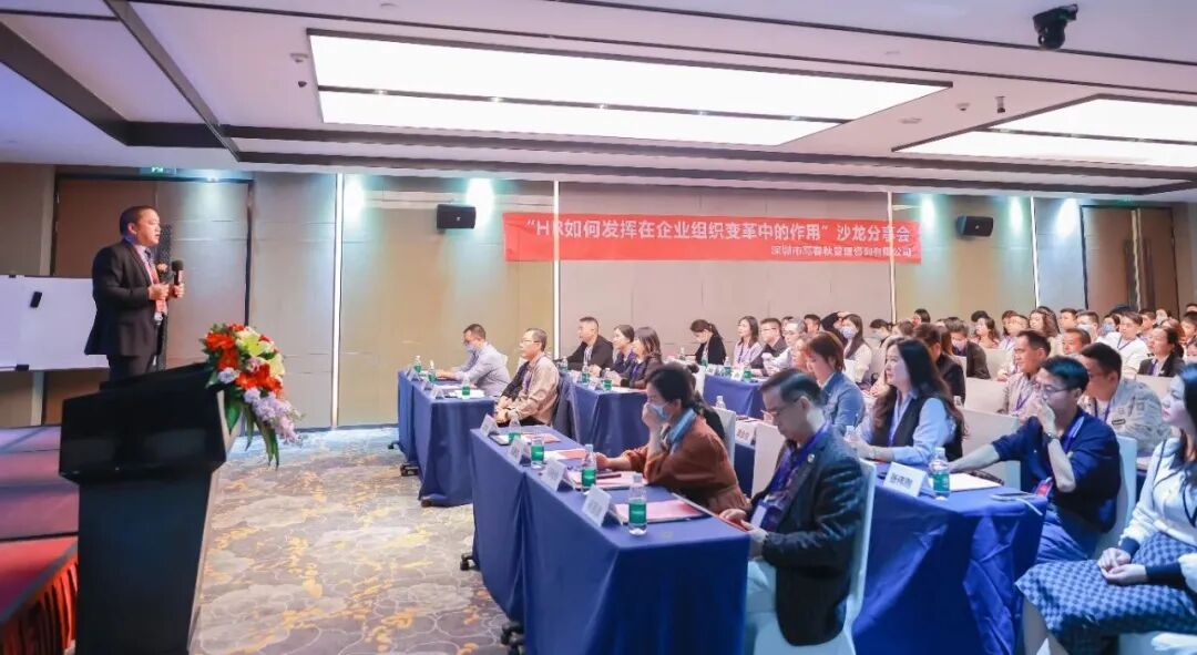 精英荟萃 智慧交锋--写春秋“HR如何发挥在企业组织变革中的作用 ”沙龙成功举办(图3)