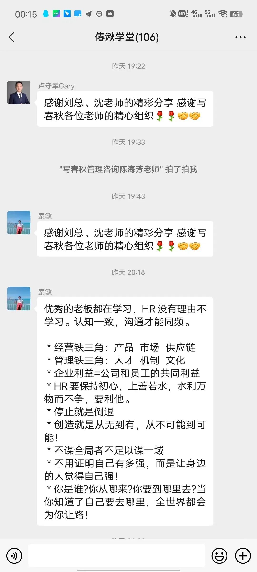 精英荟萃 智慧交锋--写春秋“HR如何发挥在企业组织变革中的作用 ”沙龙成功举办(图21)